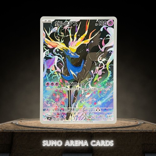Xerneas 089 083 ninja - xerneas, 089/083