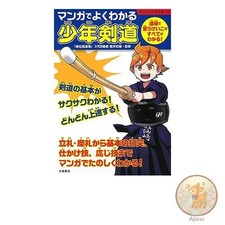 Book manga guide - to, boys'