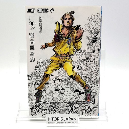 Jojo bizarre adventure - jojo's,
