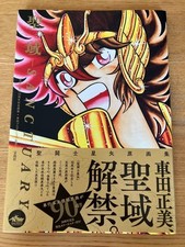 Saint Seiya 30th Anniversary