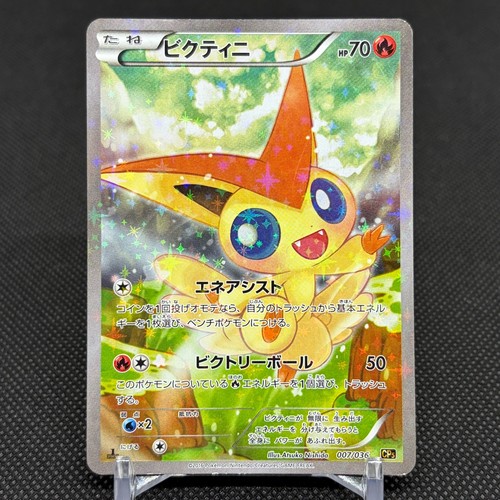 Carte pokemon japonaise - carte,