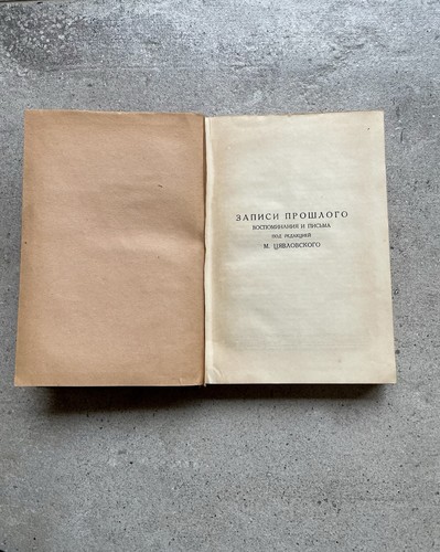 Russian book 1933 dostoevsky - book,