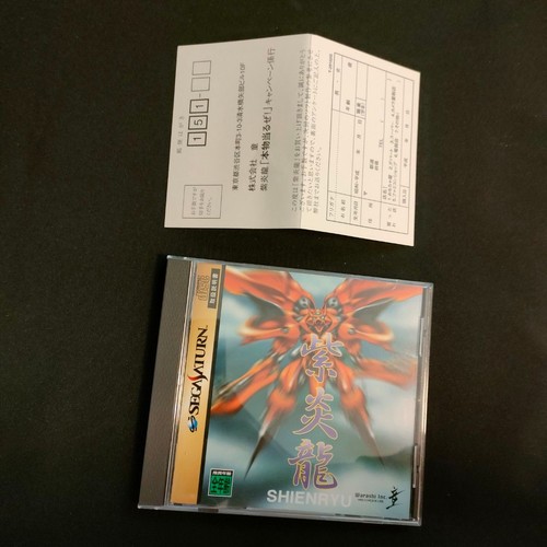 Shienryu sega saturn import - sega,