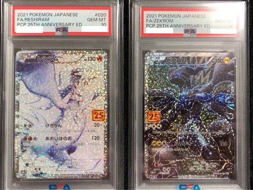 Psa reshiram zekrom 020 - reshiram,