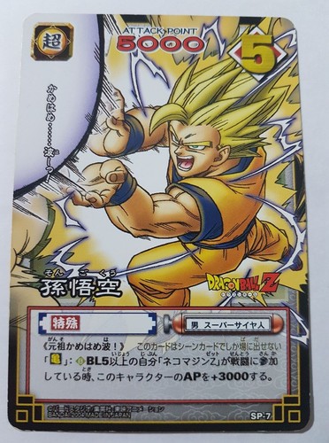 Carte dragon ball dbz - dragon,