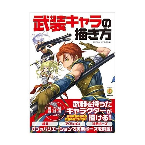 Comment dessiner manga - dessiner,