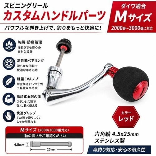 Daiwa custom handle red for - red,