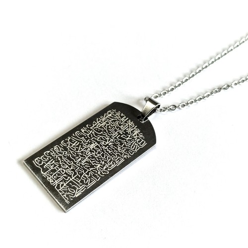 Allah aytul kursi - allah, pendentif