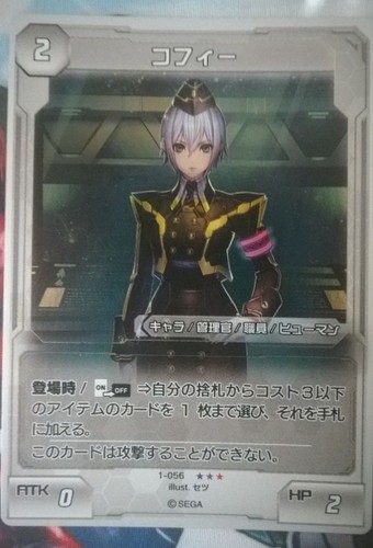 Phantasy star online pso - phantasy, 2