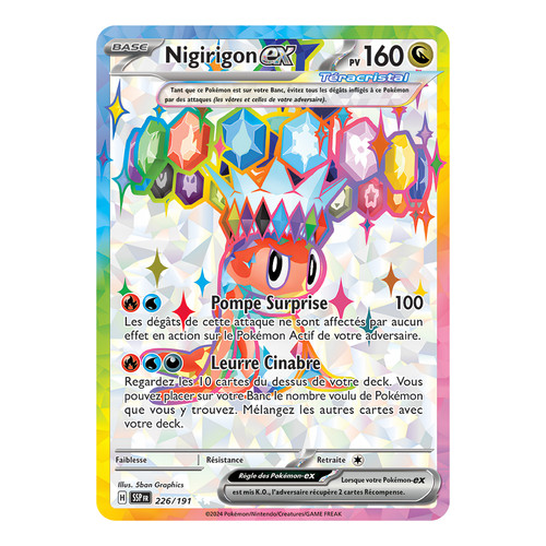 Nigirigon 226 191 - nigirigon, ex