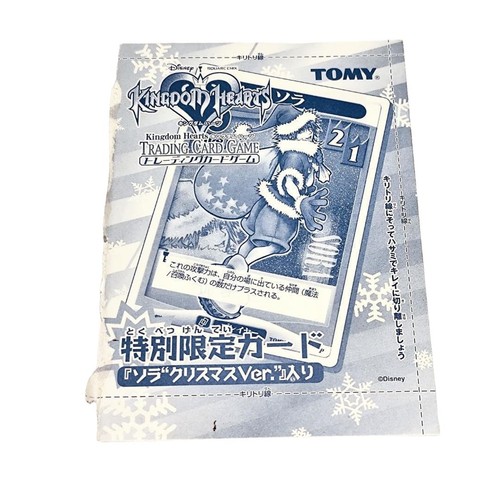 Carte kingdom hearts sora - carte,