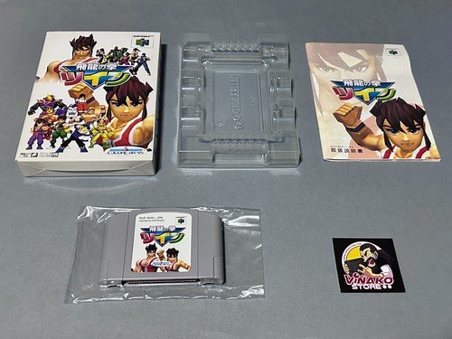 Hiryu ken twin nintendo 64 - no,