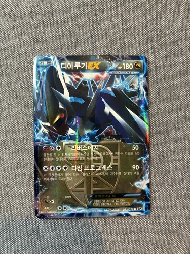 Dialga bw9 053 - ex, nm