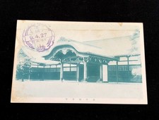 Carte postale ancienne palais