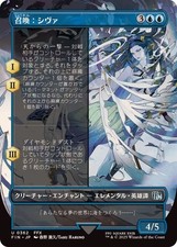 MTG 0362 Summon: Shiva Foil Borderless FINAL FANTASY