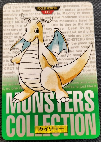 Carddass pokémon dracolosse - ,
