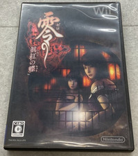 Project Zero 2 Wii Edition Fatal Frame Crimson Butterfly NTSC-J version japon...
