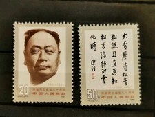 Timbres Chine 1991 90 ANS DE CHAN YI Y&T 3077-3078