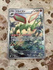 Carte Poekmon Libegon AR 088/080 M2 Inferno X MEGA Japonaise NEUVE