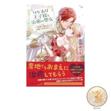 Réservez Le Prince avec un