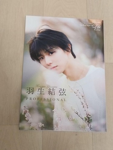 Yuzuru hanyu professional - yuzuru,