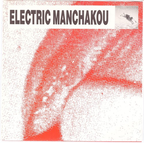 Electric manchakou animal man - electric,