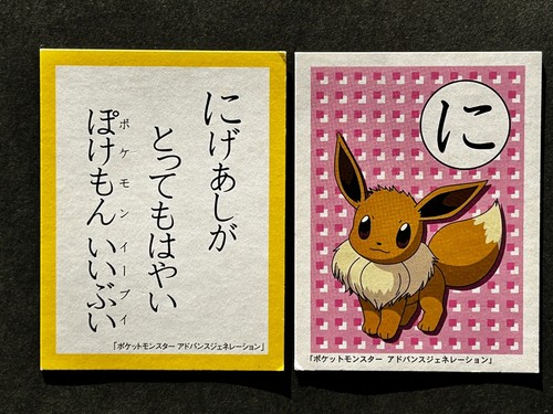 Evoli cartes pokemon - evoli, diamant