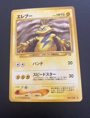 Pocket monsters vintage game - pocket,
