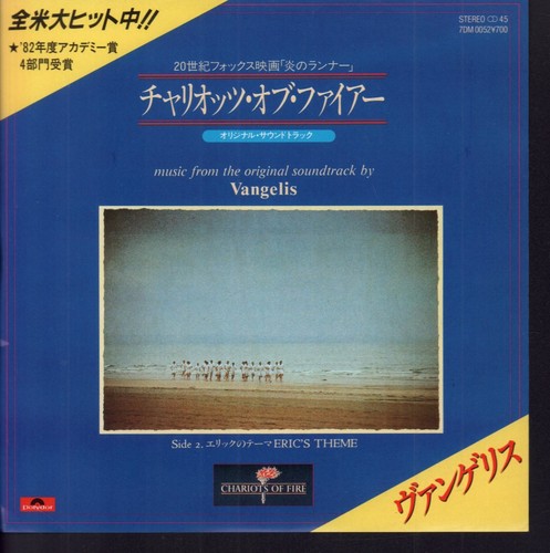 Vangelis chariots feu - feu, 7"