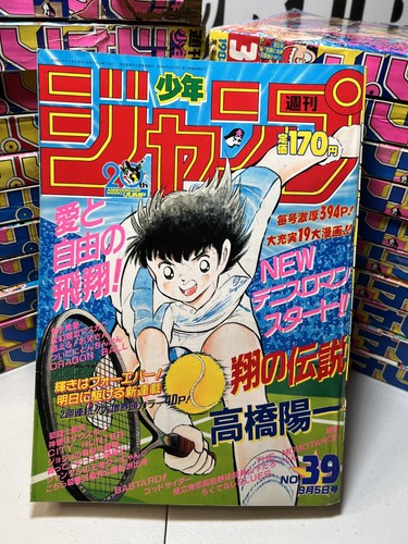 Weekly shonen jump 1988 - weekly,