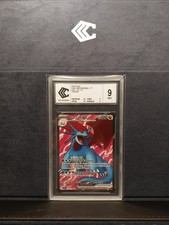 [FR] Carte Pokémon - Drattak ex 177/159 CCC 9