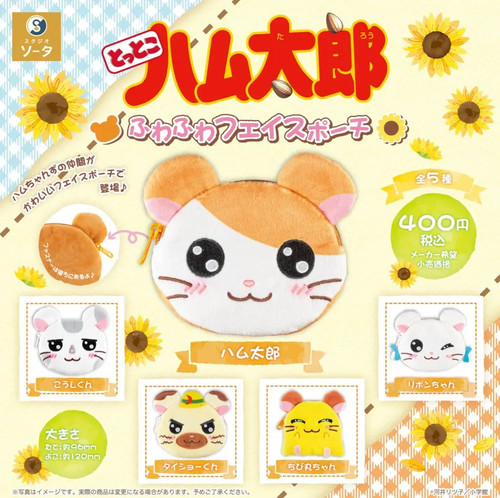 Hamtaro fluffy face pouch - hamtaro,
