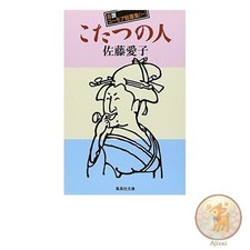 Kotatsu Man : A Collection of