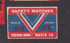 Ancienne  étiquette  allumettes Chine  BN19563 Maco Victoire 