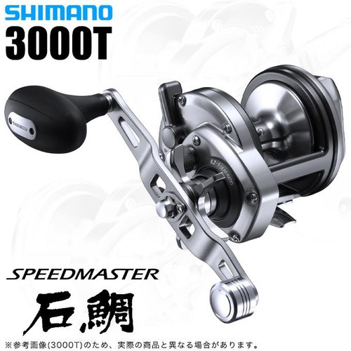Moulinet pêche shimano 23 - moulinet,