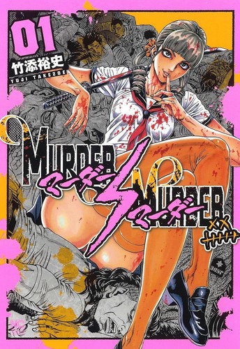 Nihonbungeisha murder - nihonbungeisha,