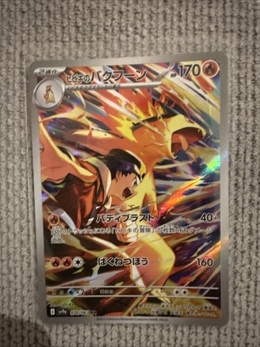 Carte pokemon typhlosion - carte,