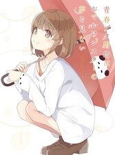 Rascal Does Not Dream of a Sister on an Outing BD OST Drama 2CD + Blu-ray