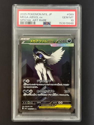 Pokemon japonais mega - absol, ex