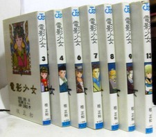 Lot de 7 mangas: Vidéo girl