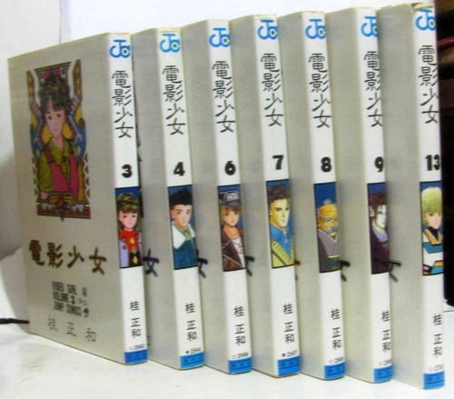 Lot mangas vidéo girl - lot,