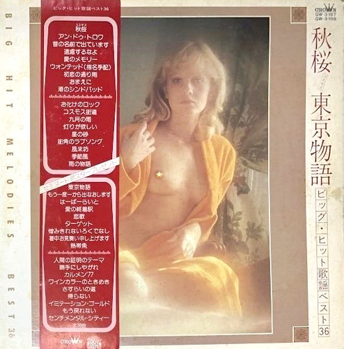 Sexy cover cheesecake - cover,