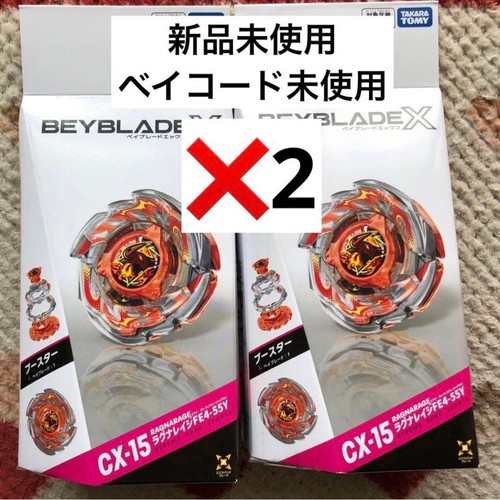 Beyblade 15 ragnorage - beyblade, x