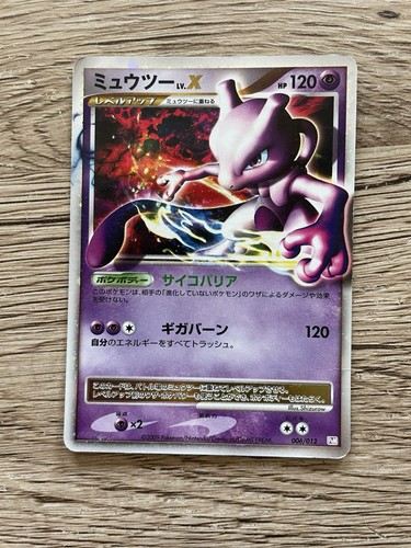 Mewtwo niveau japonais - mewtwo,