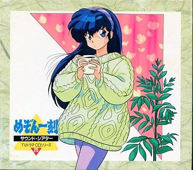 Anime maison ikkoku - maison, sound