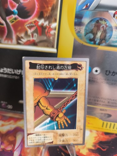 Carte yugioh exodia - carte,