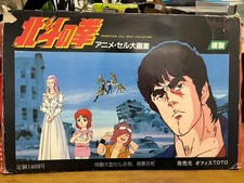 Fist of the North Star Hokuto