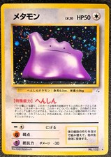 Ditto holo Fossil [LP, Swirl]