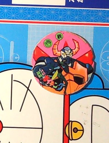 Gaiking gaikeen gaiken - gaikeen,