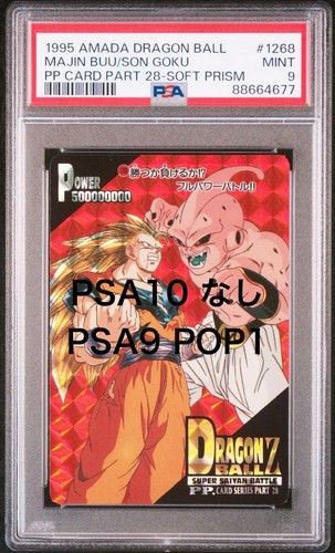 Psa goku dragon ball z - psa, 9